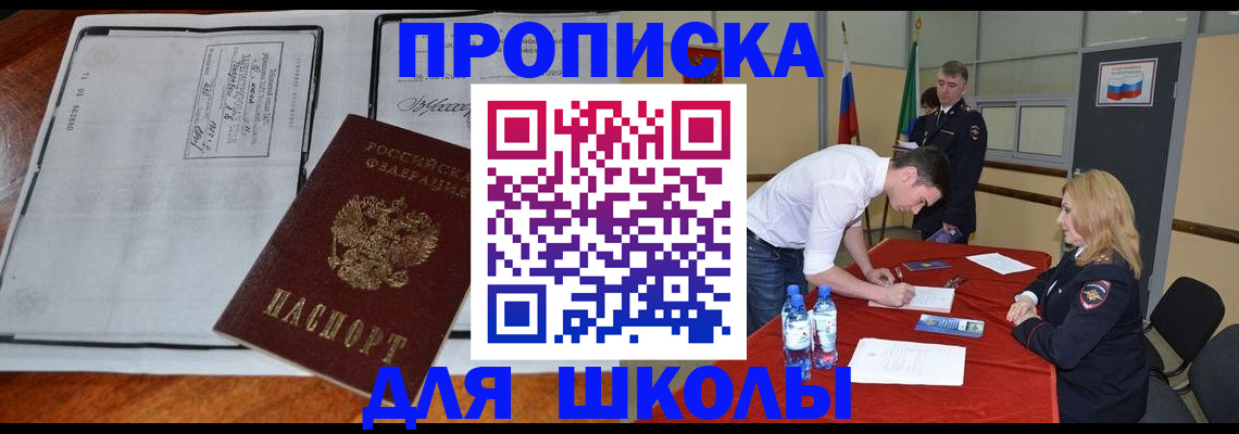 временная регистрация законно в Великих Луках