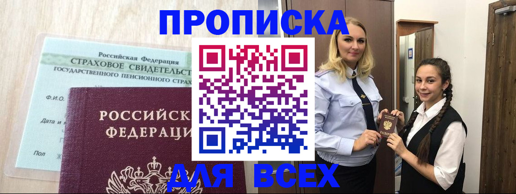 регистрация для школы в Великих Луках