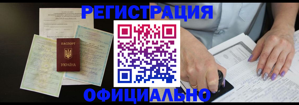 прописка паспорт в Великих Луках