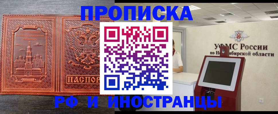 временная регистрация адрес в Великих Луках