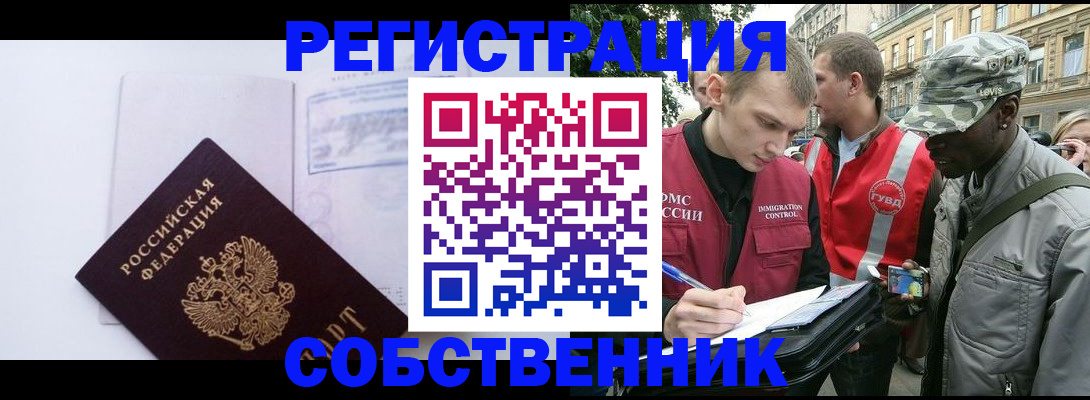 временная прописка в Великих Луках