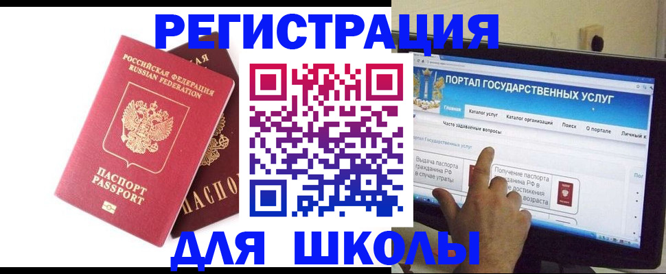 прописка для работы в Великих Луках