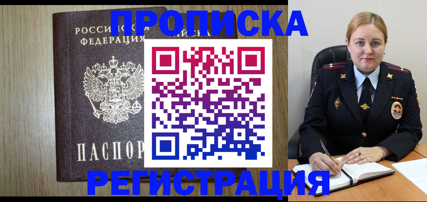 найти адрес прописки в Великих Луках