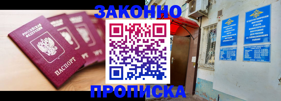 временная регистрация в Великих Луках